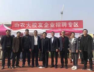 招聘会