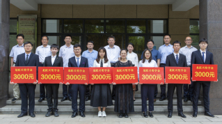 学院举办“龙跃兴”奖学金发...