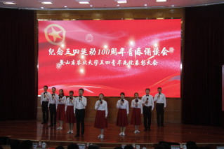 五四诵读大会