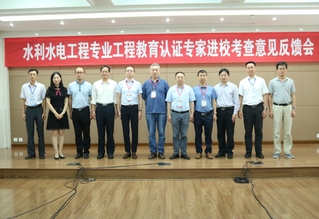 水电专业认证专家进校